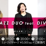 博多俊輔(Pf)×山崎トム(Gt) JAZZ DUO feat. DIVA 竪山凛(Vo) LIVE