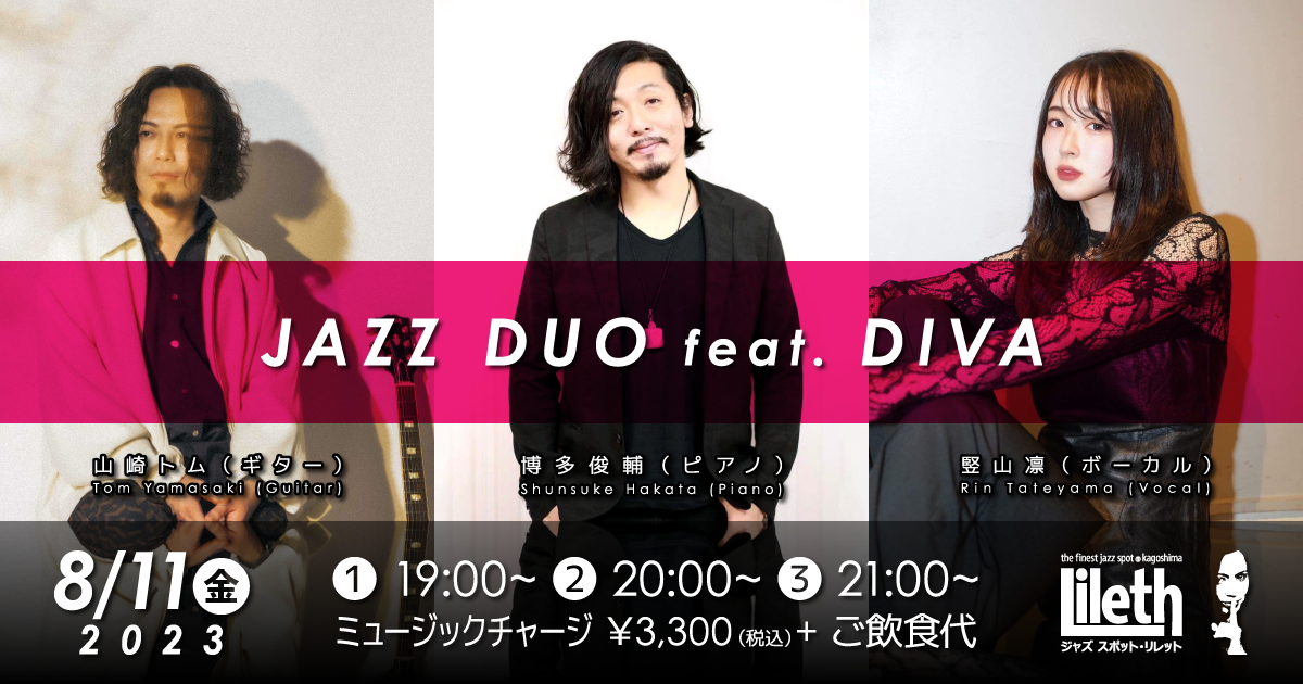 博多俊輔(Pf)×山崎トム(Gt) JAZZ DUO feat. DIVA 竪山凛(Vo) LIVE