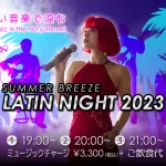 SUMMER BREEZE LATIN NIGHT 2023