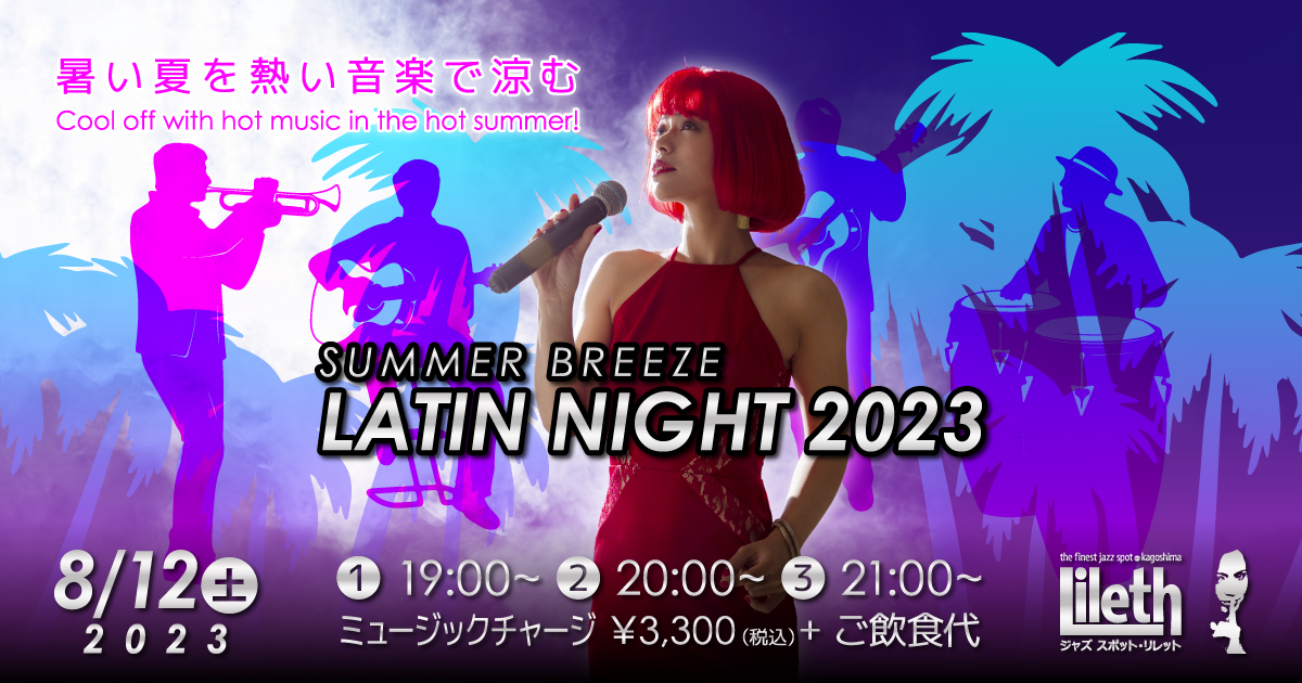 SUMMER BREEZE LATIN NIGHT 2023