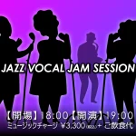 JAZZ VOCAL JAM SESSION