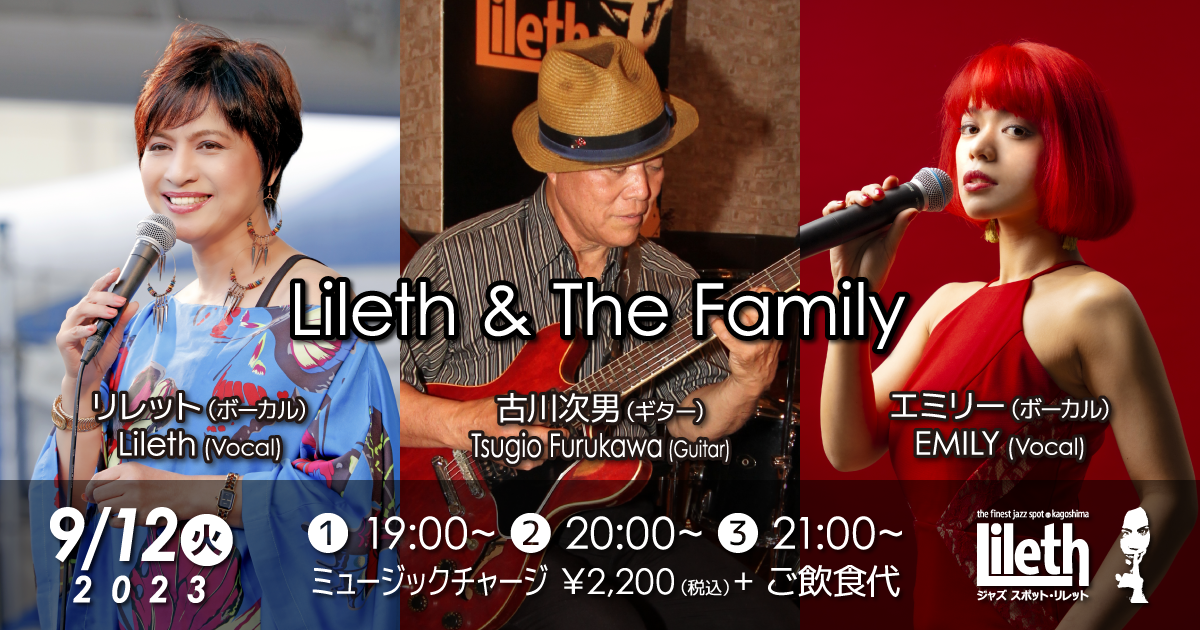 Lileth(Vo) ＆The Family