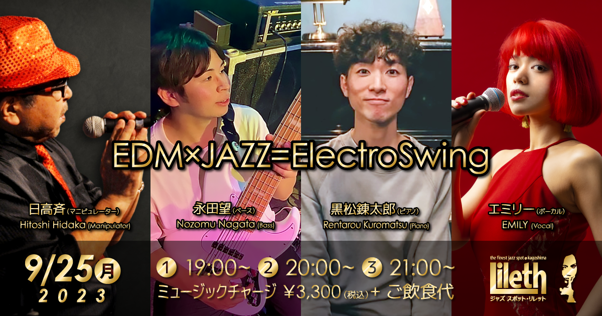 黒松錬太郎(Pf)×永田望(Ba)×日高斉(manipulator)×EMILY(Vo) EDM×JAZZ=ElectroSwing