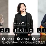 博多俊輔(Pf)×山崎トム(Gt)×武田尚人(Tp) JAZZ TRIO LIVE