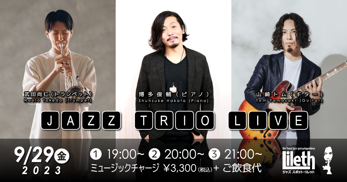 博多俊輔(Pf)×山崎トム(Gt)×武田尚人(Tp) JAZZ TRIO LIVE