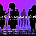 JAZZ VOCAL JAM SESSION