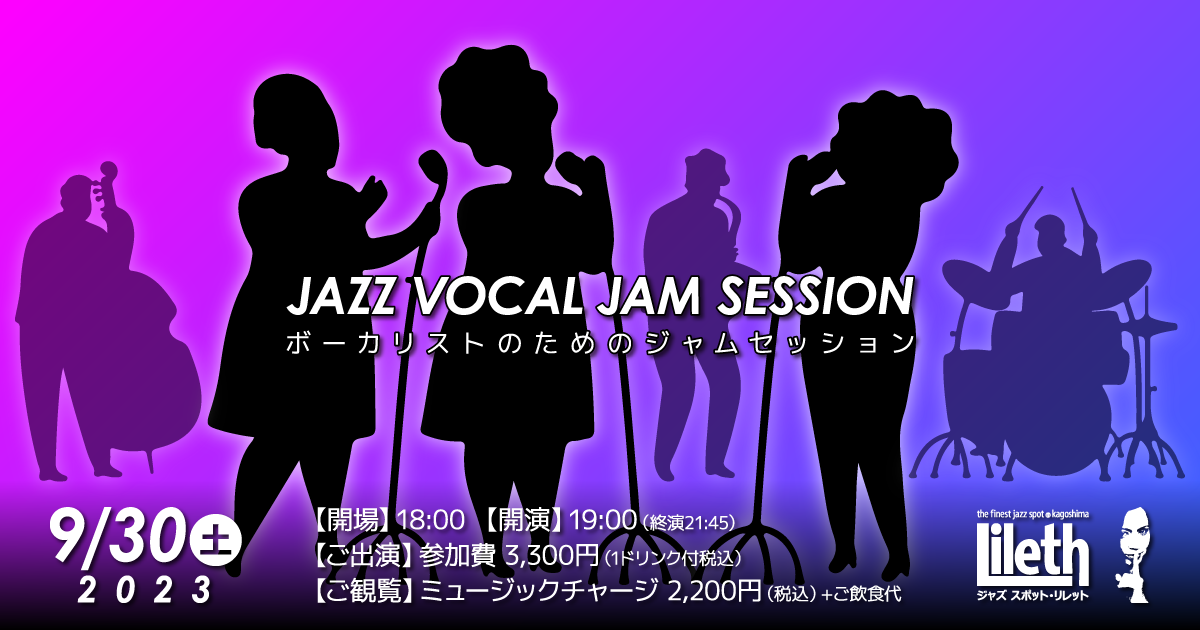 JAZZ VOCAL JAM SESSION