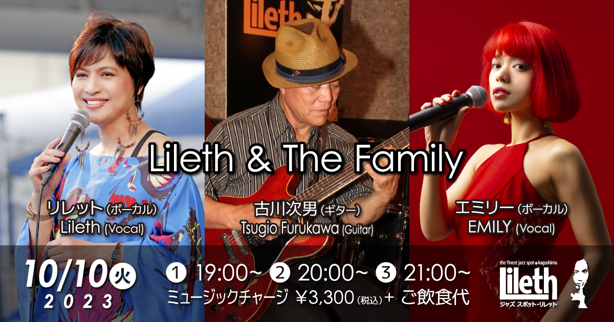 Lileth(Vo) ＆The Family