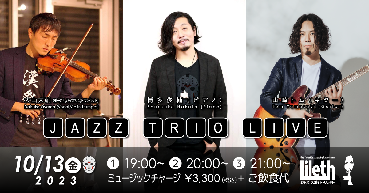 博多俊輔(Pf)×山崎トム(Gt)×大山大輔(Vo/Vln/Tp) JAZZ TRIO LIVE