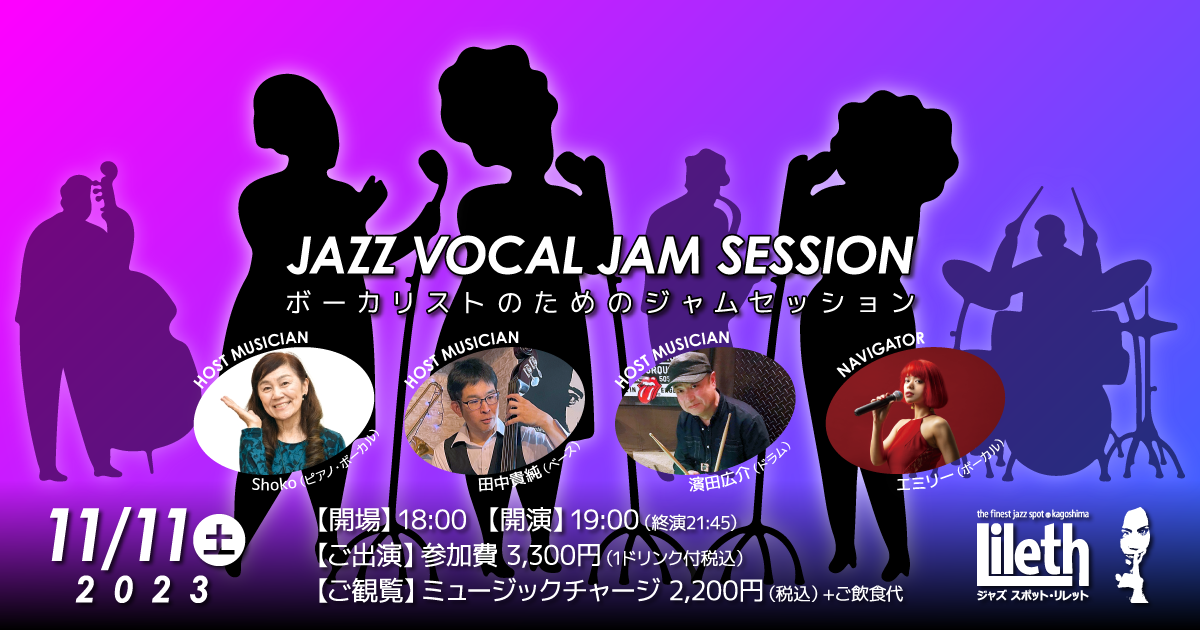 JAZZ VOCAL JAM SESSION