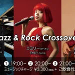 Jazz & Rock Crossover