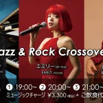 Jazz & Rock Crossover