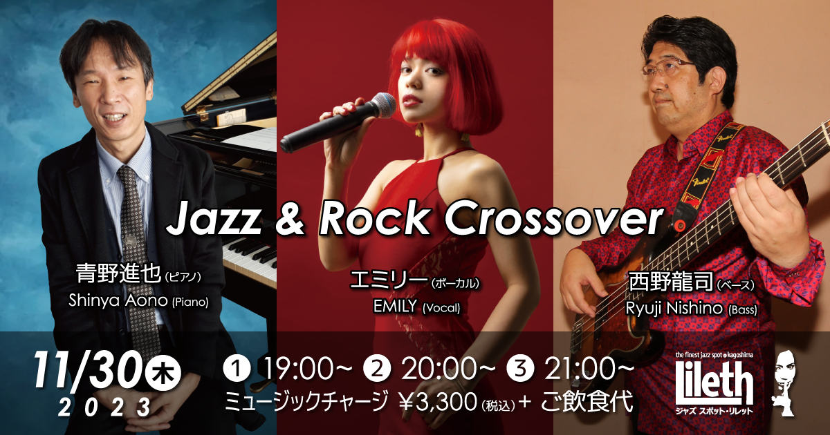 Jazz & Rock Crossover