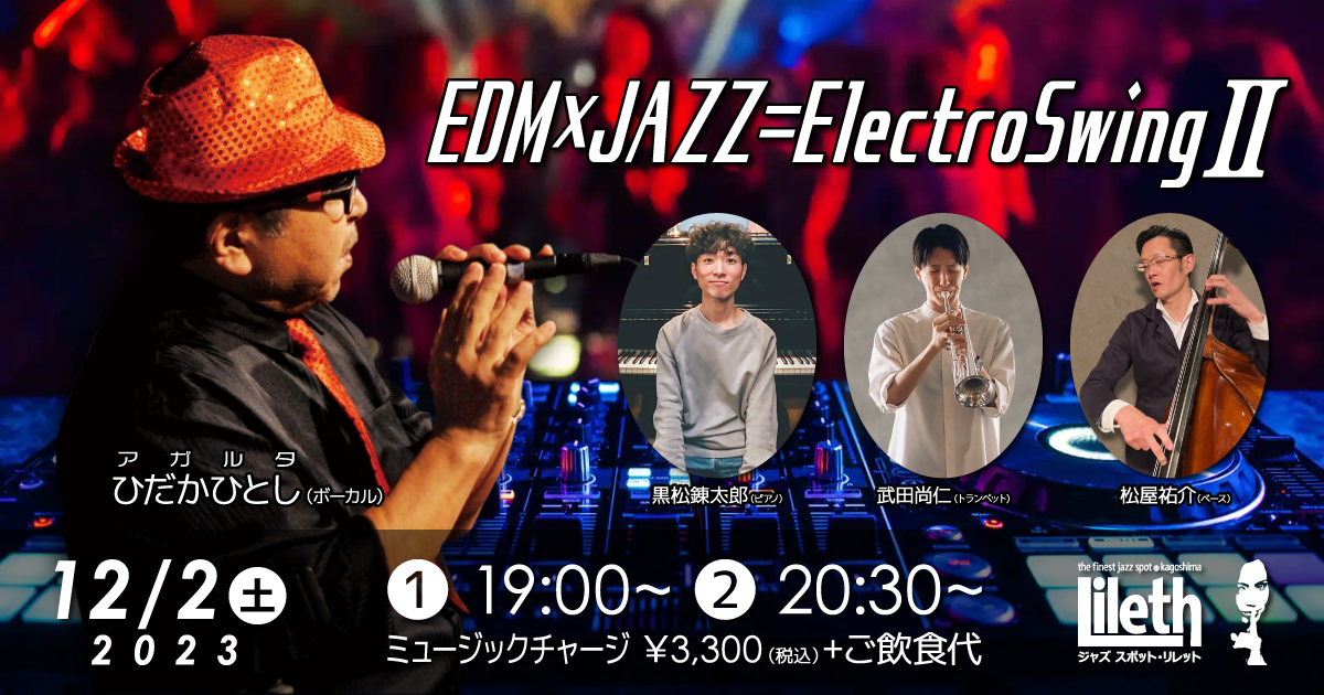 EDM×JAZZ=ElectroSwing Ⅱ