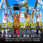 BLACK BOTTOM BRASS BAND 結成30周年ツアー「ロマン」in 鹿児島