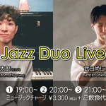 黒松錬太郎(Pf)×武田尚人(Tp) Jazz Duo Live