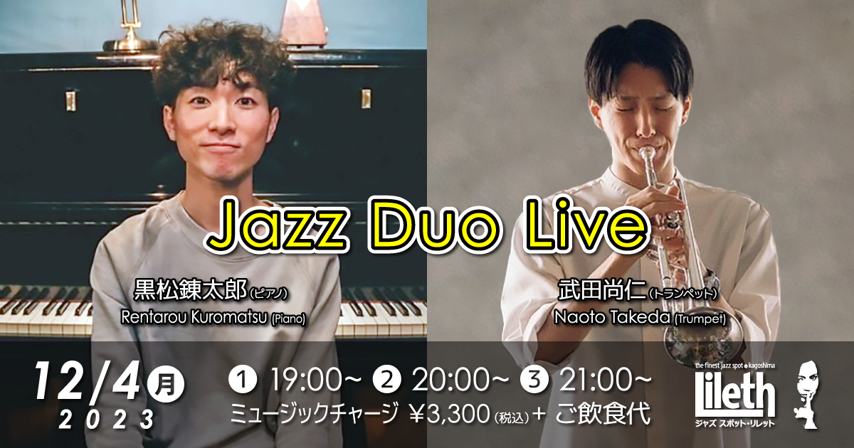 黒松錬太郎(Pf)×武田尚人(Tp) Jazz Duo Live