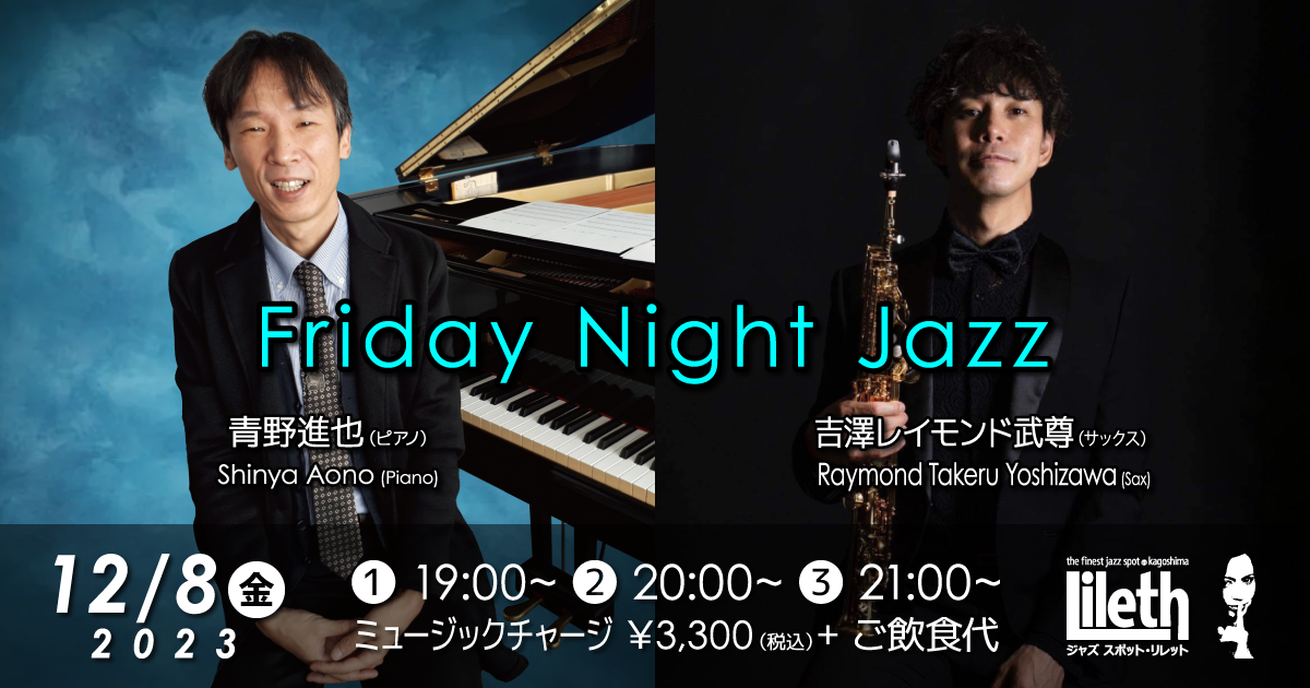 Friday Night Jazz