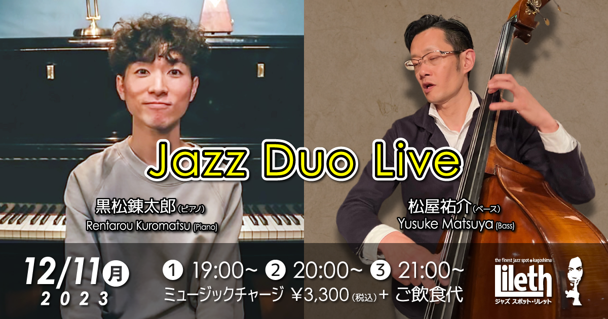 黒松錬太郎(Pf)×松屋裕介(Ba) Jazz Duo Live