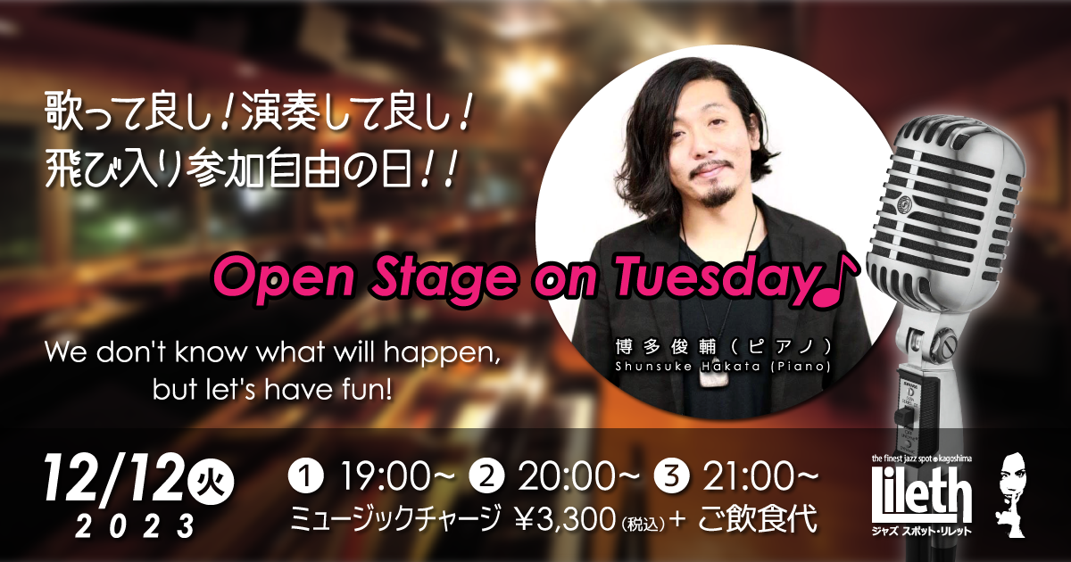 Open Stage on Tuesday@Jazz Spot Lileth