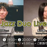 黒松錬太郎(Pf)×亀田紬(Tp) Jazz Duo Live