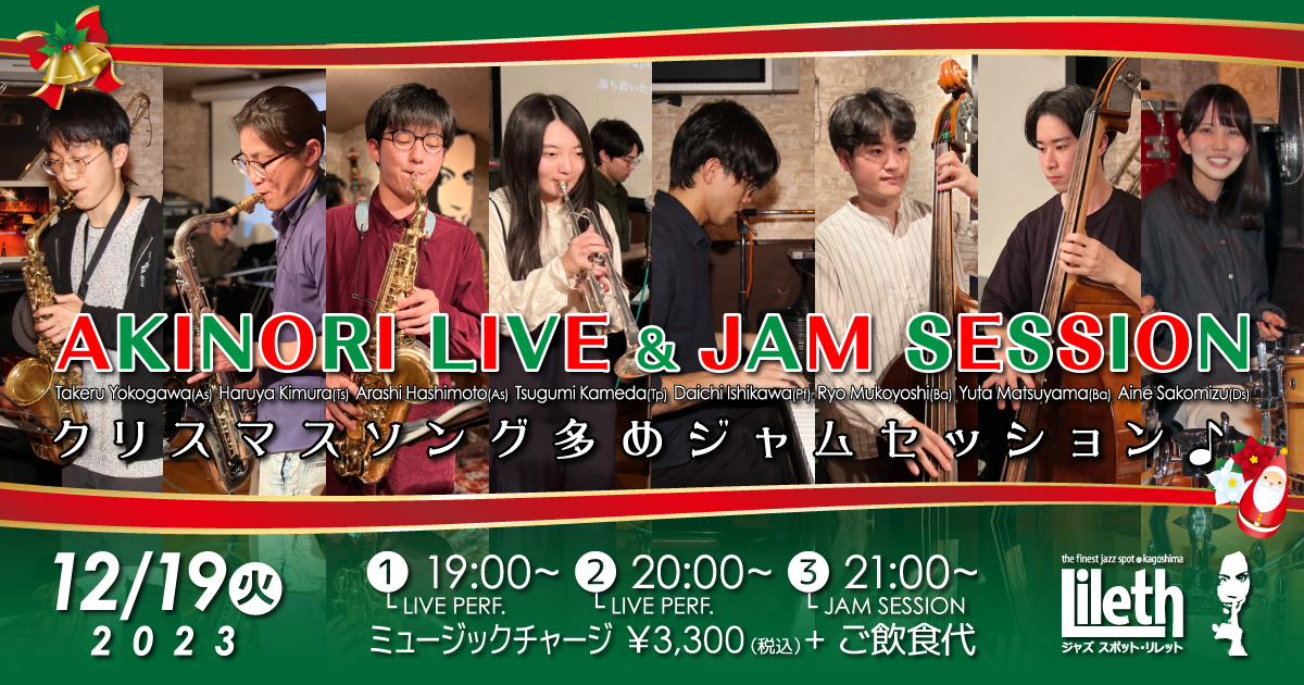 AKINORI LIVE & JAM SESSION