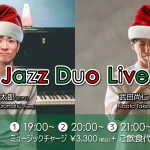 黒松錬太郎(Pf)×武田尚人(Tp) Jazz Duo Live