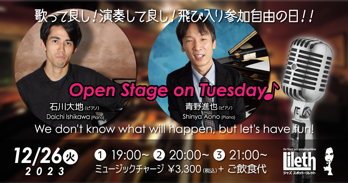 Open Stage on Tuesday@Jazz Spot Lileth