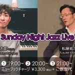 黒松錬太郎(Pf)×松屋裕介(Ba) Sunday Night Jazz Live