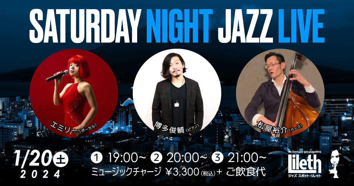 博多俊輔(Pf)×松屋裕介(Ba)×エミリー(Vo) SATURDAY NIGHT LIVE