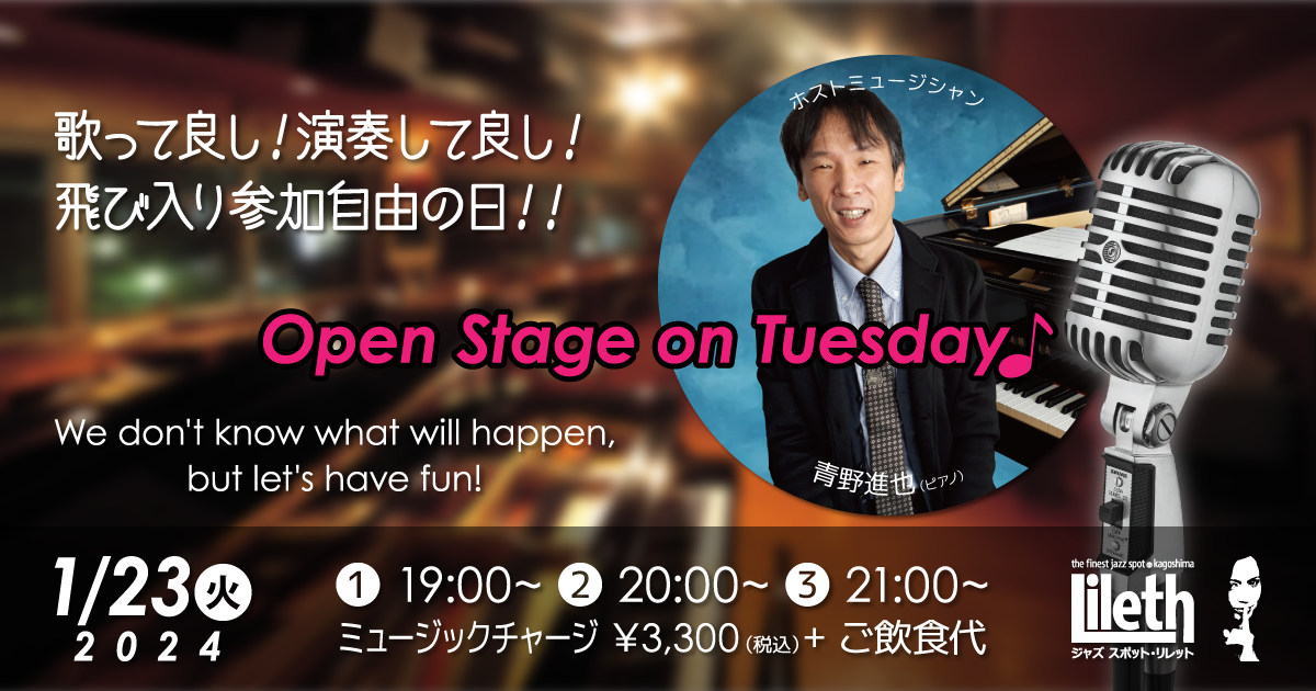 Open Stage on Tuesday@Jazz Spot Lileth