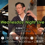 青野進也(Pf)×松屋裕介(Ba)×野口諒真(Ds) Wednesday Night Live