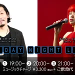 博多俊輔(Pf)×エミリー(Vo) Friday Night Live