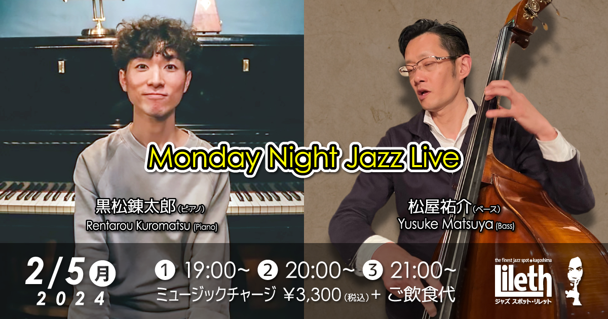 黒松錬太郎(Pf)×松屋裕介(Ba) Monday Night Jazz Live