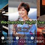 青野進也(Pf)×リレット(Vo)×古川次男(Gt) Wednesday Night Live