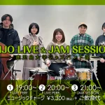 Cherry Island Jazz Orchestra LIVE & JAM SESSION Vol.9