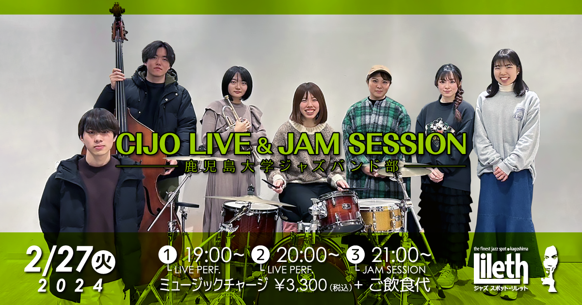 Cherry Island Jazz Orchestra LIVE & JAM SESSION Vol.9