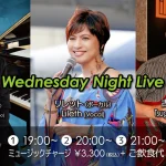 青野進也(Pf)×リレット(Vo)×古川次男(Gt) Wednesday Night Live