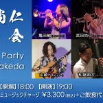 Farwell Party for Naoto Takeda – 武田尚仁(Tp) 壮行会