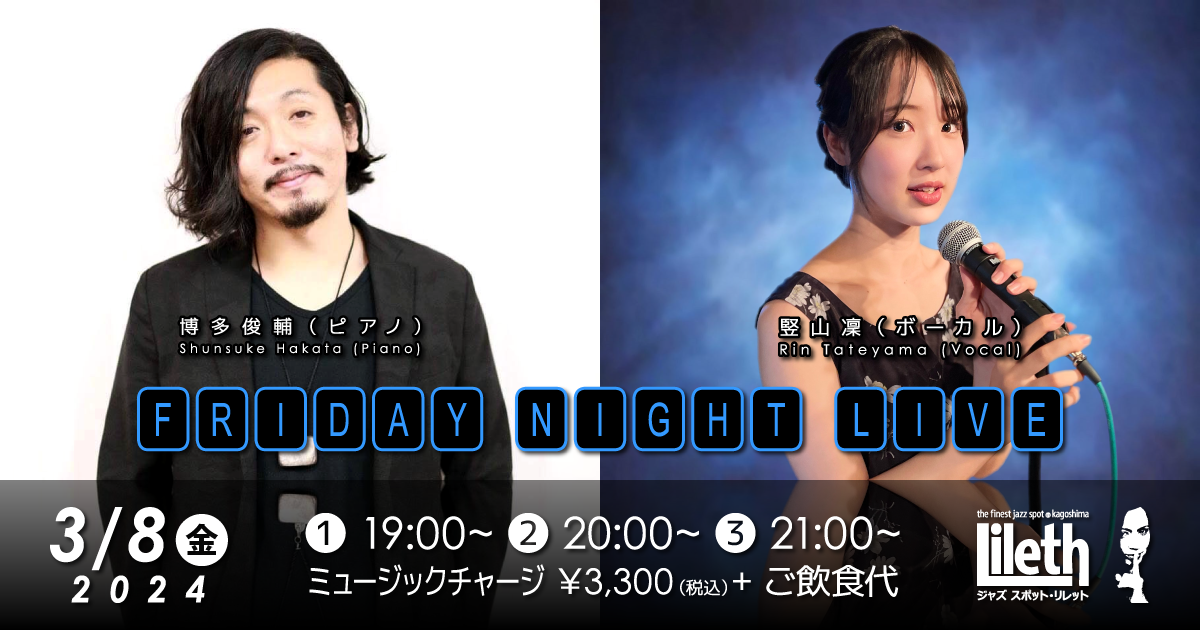 博多俊輔(Pf)×竪山凜(Vo) Friday Night Live