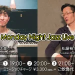 黒松錬太郎(Pf)×松屋裕介(Ba) Monday Night Jazz Live