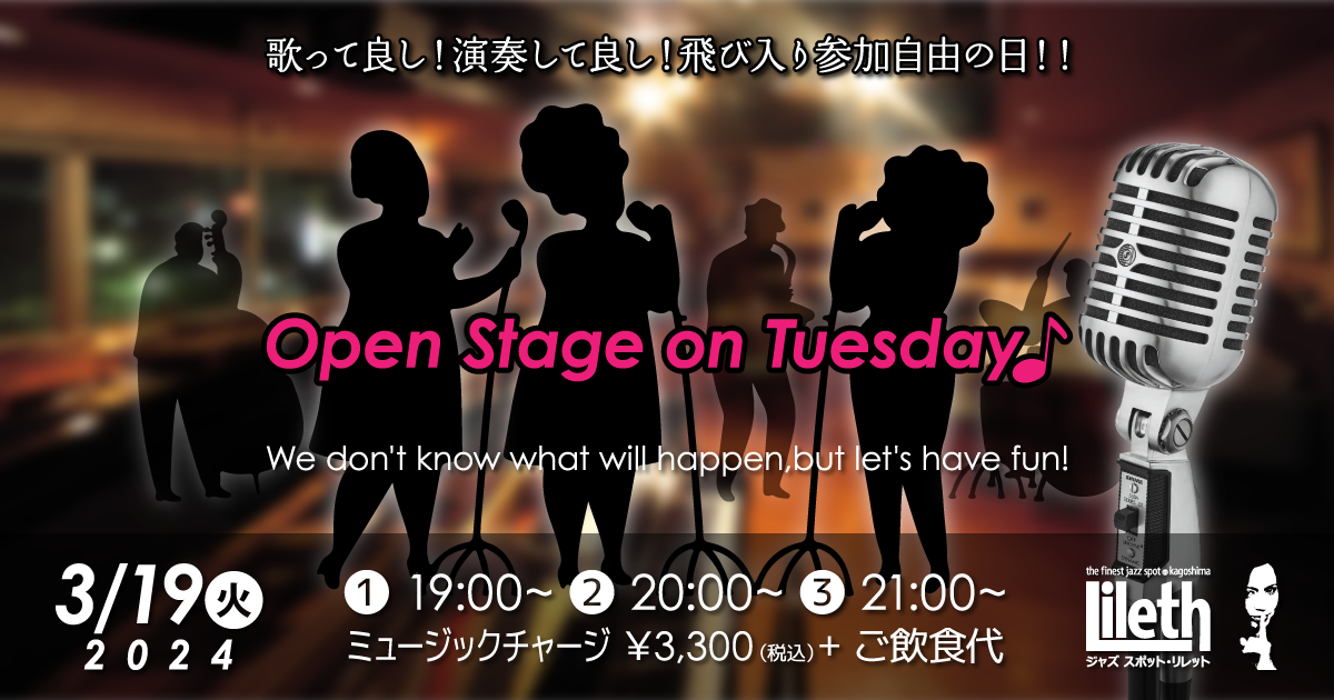 Open Stage on Tuesday@Jazz Spot Lileth