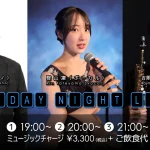 博多俊輔(Pf)×竪山凜(Vo)×吉澤レイモンド武尊(Sax) Friday Night Live