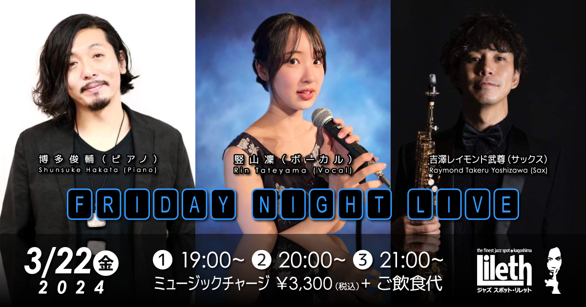 博多俊輔(Pf)×竪山凜(Vo)×吉澤レイモンド武尊(Sax) Friday Night Live