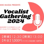 Vocalist Gathering 2024