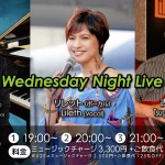 青野進也(Pf)×リレット(Vo)×古川次男(Gt) Wednesday Night Live