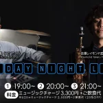 新屋満規(Pf)×吉澤レイモンド武尊(Sax) on Friday Night Live