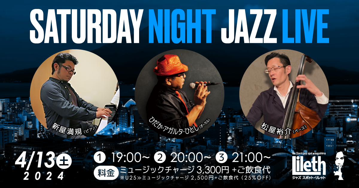 ひだかひとし(Vo)×新屋満規(Pf)×松屋裕介(Ba) SATURDAY NIGHT LIVE ~ ソウル＆ジャズ・バラードの夕べⅦ