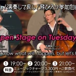 Open Stage on Tuesday 黒松錬太郎(Pf)×松屋裕介(Ba)