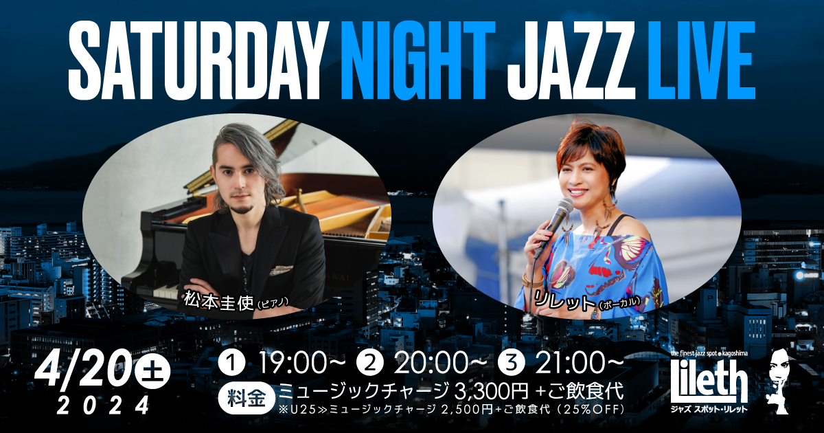 松本圭使(Pf)×リレット(Vo) on SATURDAY NIGHT LIVE